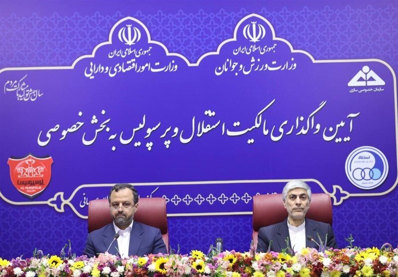 انتقال سهام استقلال و پرسپولیس رسمی شد