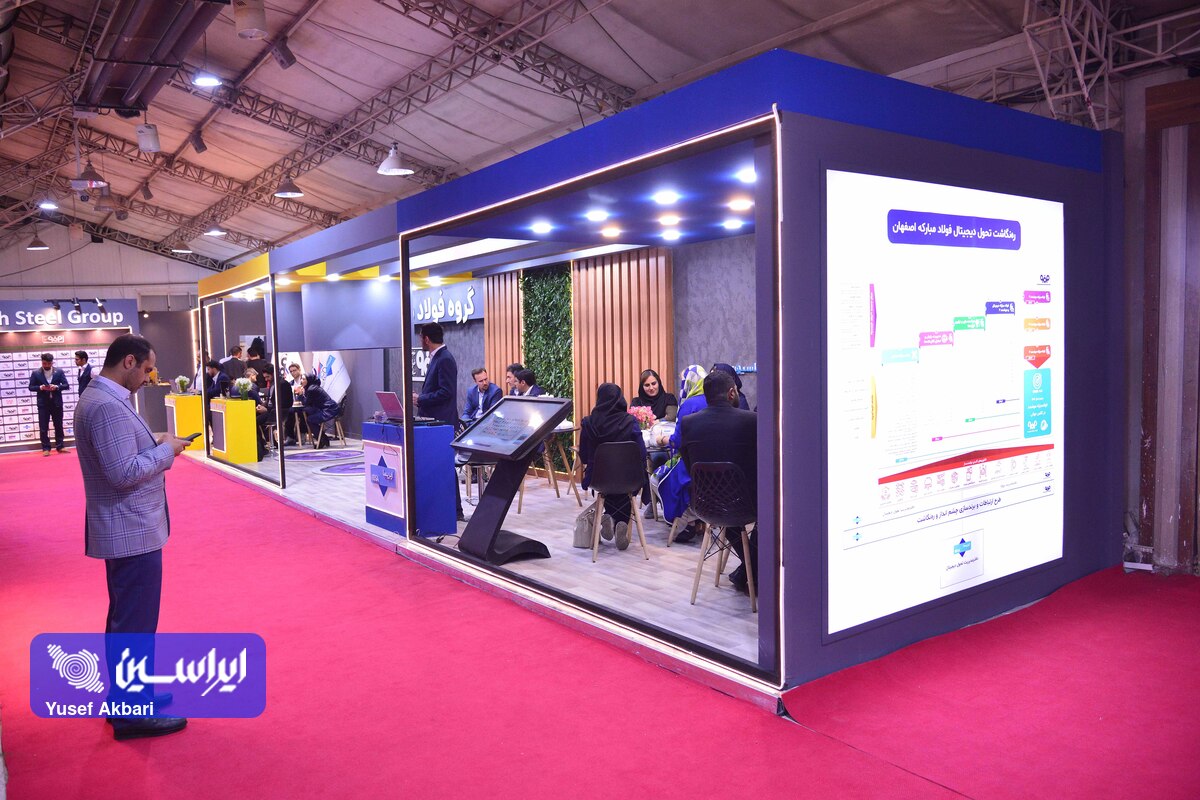 حضور یکپارچه گروه معدنی فولاد مبارکه در یزد