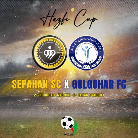 سپاهان در نقش‌جهان از گل‌گهر میزبانی می‌کند