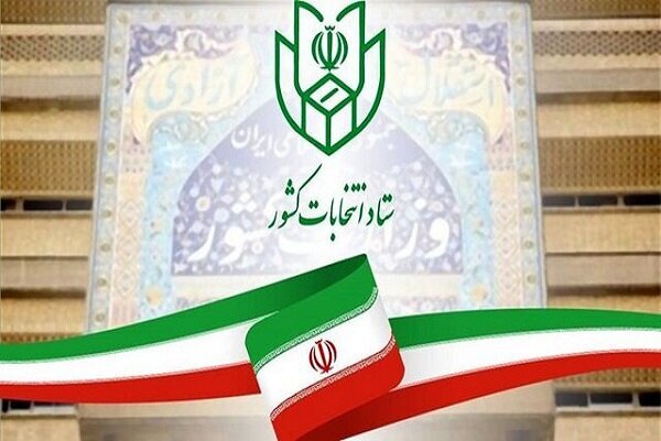 فعالیت تبلیغاتی نامزدهای ریاست جمهوری ۲۴ ساعت پیش از شروع انتخابات به پایان می‌رسد
