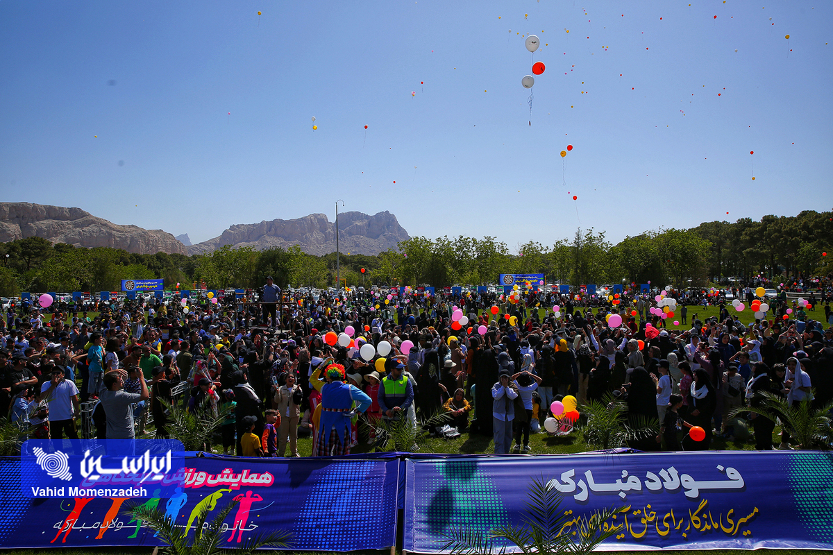 همایش ۱۰ هزار نفری خانواده بزرگ فولاد مبارکه با عنوان «ورزش، سلامتی و بهره‌وری»