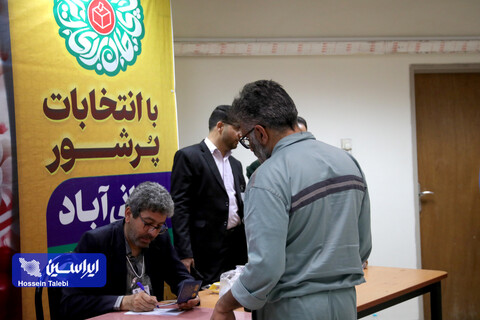 برگزاری انتخابات ریاست جمهوری در ناحیه آهن‌سازی شرکت فولاد مبارکه