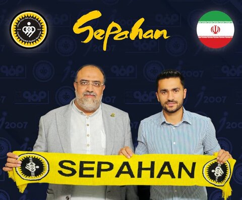 کاپیتان سپاهان ماندنی شد