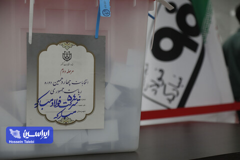 دور دوم انتخابات نورد گرم