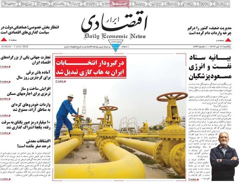 صفحه اول اقتصادی روزنامه های ایران شنبه ۱۶ تیر