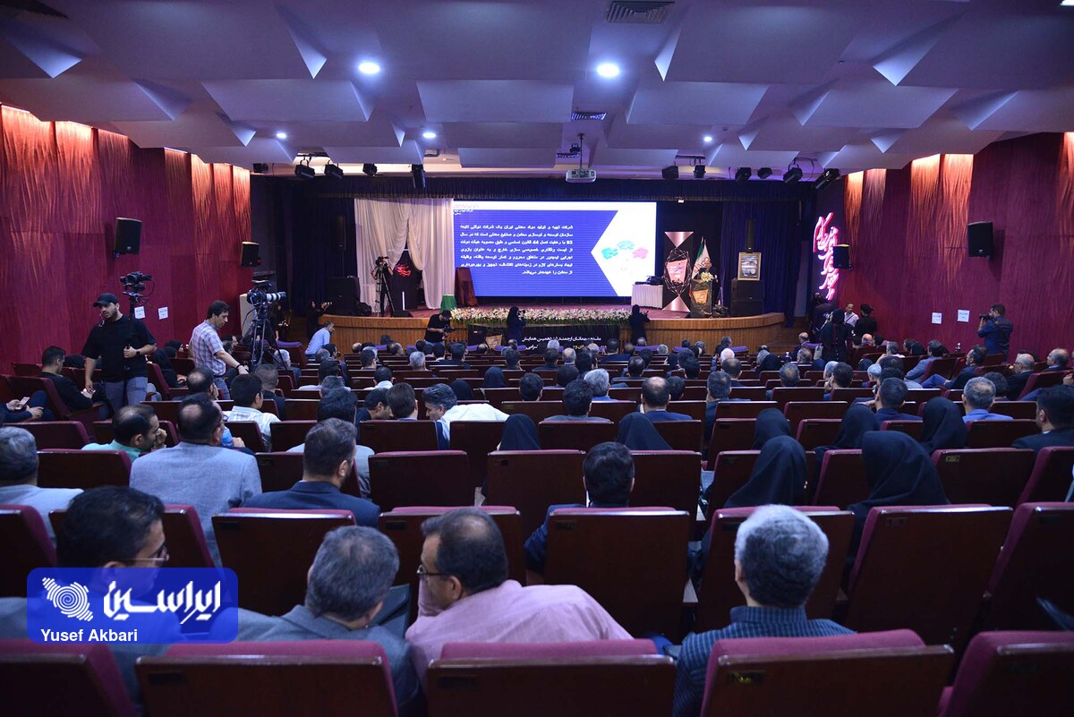 دهمین همایش جایزه بهره‌وری معادن و صنایع معدنی ایران