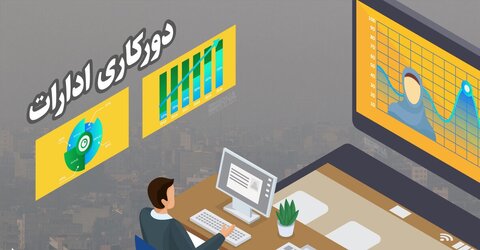 دستگاه‌های دولتی کردستان فردا پنجشنبه دور کار شدند