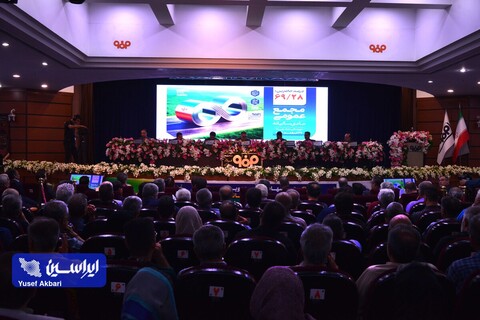 مجمع عمومی عادی سالیانه شرکت فولاد مبارکه اصفهان