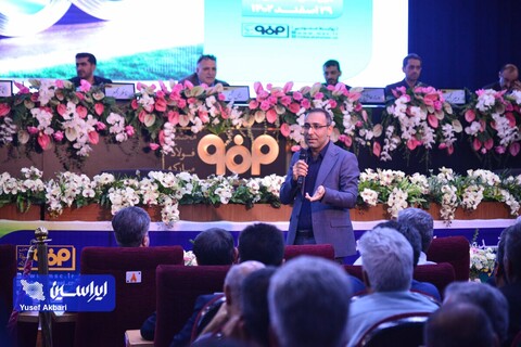 مجمع عمومی عادی سالیانه شرکت فولاد مبارکه اصفهان