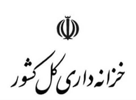 موجودی خزانه در آستانه تحویل به دولت چهاردهم؛ ۱۸ یا ۳۰ همت؟