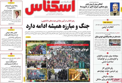 صفحه اول اقتصادی روزنامه های ایران دوشنبه 5 شهریور