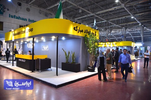 غرفه فولاد مبارکه در اولین روز از شانزدهمین نمایشگاه متالکس اصفهان