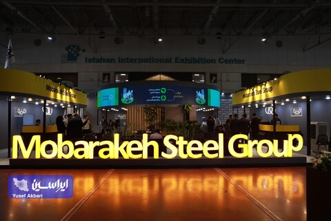 غرفه فولاد مبارکه در اولین روز از شانزدهمین نمایشگاه متالکس اصفهان