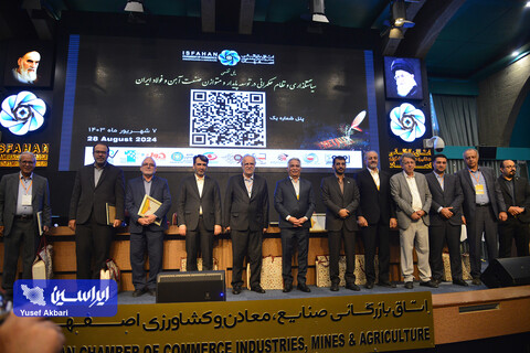 همایش «توسعه متوازن و پایدار صنعت آهن و فولاد ایران»