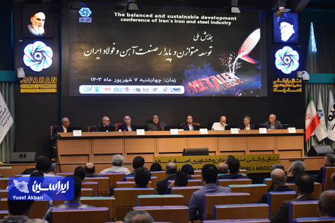 پنل دوم همایش «توسعه متوازن و پایدار صنعت آهن و فولاد ایران»