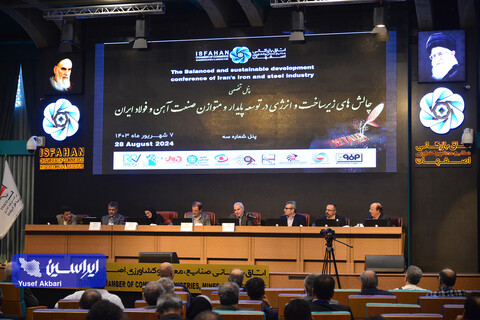 پنل سوم همایش «توسعه متوازن و پایدار صنعت آهن و فولاد ایران»