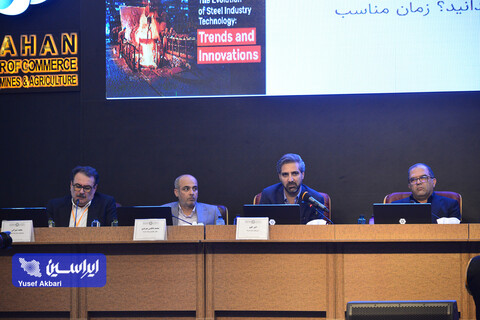 پنل چهارم همایش «توسعه متوازن و پایدار صنعت آهن و فولاد ایران»