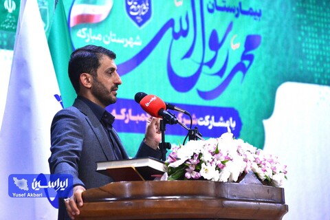 آغاز فاز اول تجهیز و نوسازی بیمارستان محمد رسول الله مبارکه