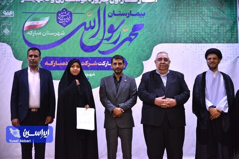 امضای تفاهم‌نامه نوسازی و تجهیز بیمارستان محمدرسول‌الله مبارکه