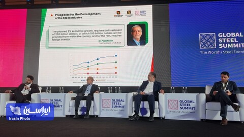 دومین روز از کنفرانس بین‌المللی فولاد و مواد اولیه دبی