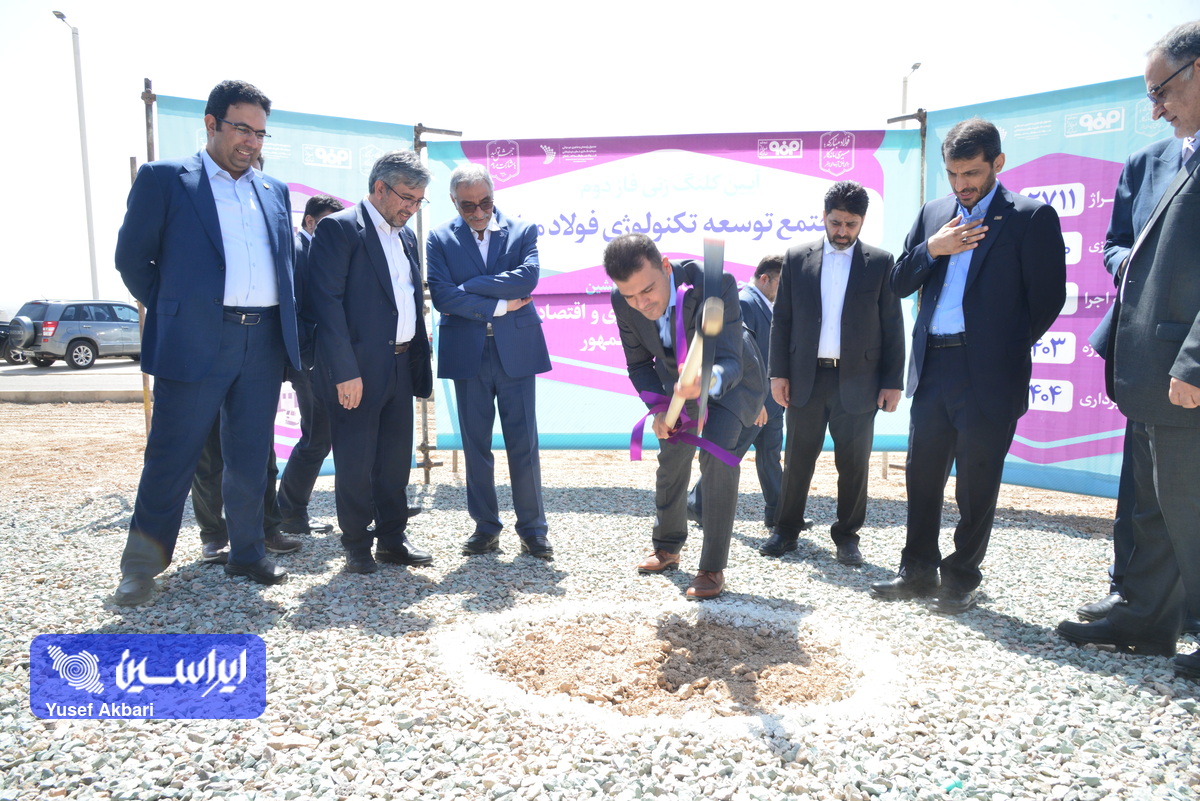 عملیات اجرایی فاز دوم مجتمع توسعه تکنولوژی فولاد مبارکه آغاز شد