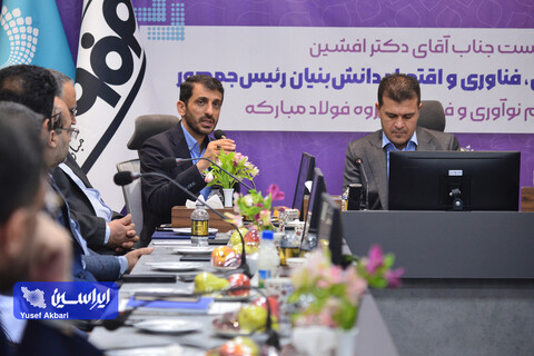 نشست معاون علمی رئیس جمهور با زیست‌بوم نوآوری و فناوری گروه فولاد مبارکه