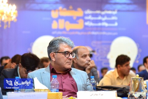 سی‌امین دوره همایش ممیزان داخلی فولادمبارکه