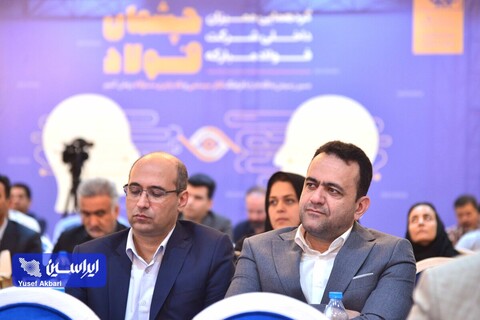 سی‌امین دوره همایش ممیزان داخلی فولادمبارکه