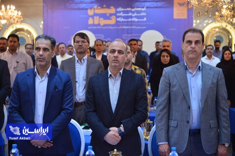 سی‌امین دوره همایش ممیزان داخلی فولادمبارکه