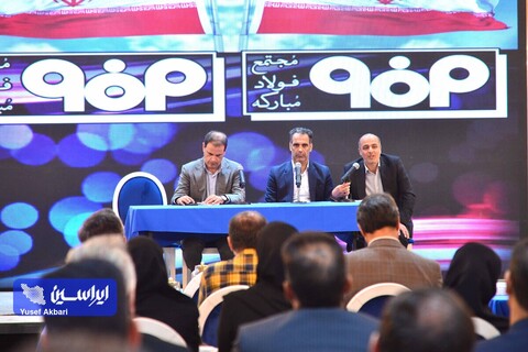 سی‌امین دوره همایش ممیزان داخلی فولادمبارکه