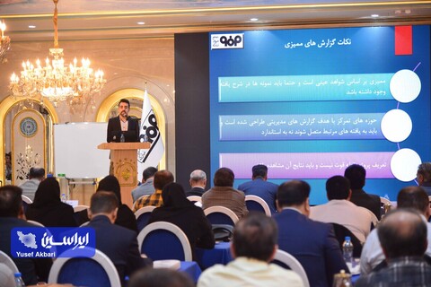 سی‌امین دوره همایش ممیزان داخلی فولادمبارکه