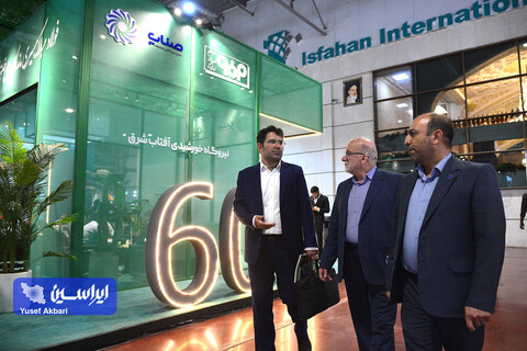 غرفه گروه فولاد مبارکه در سومین روز از نمایشگاه تخصصی انرژی‌های نو و تجدیدپذیر اصفهان