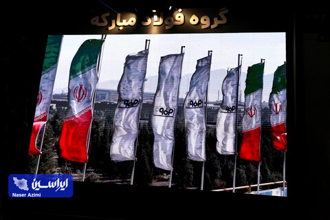 غرفه شرکت فولاد مبارکه در اولین روز از بیست و سومین نمایشگاه بین‌المللی تأسیسات تهران