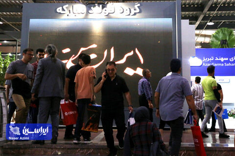 غرفه شرکت فولاد مبارکه در اولین روز از بیست و سومین نمایشگاه بین‌المللی تأسیسات تهران