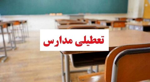 مدارس کاشمر فردا تعطیل است
