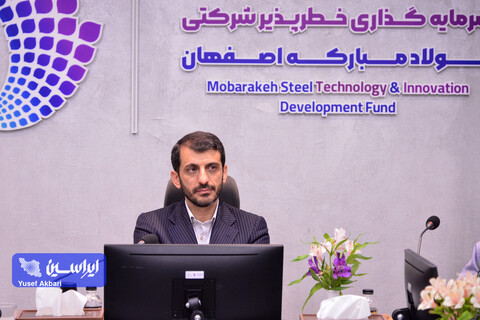 بازدید هیئت مدیره فولاد مبارکه از صندوق سرمایه گذاری خطرپذیر فولاد مبارکه