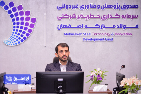 بازدید هیئت مدیره فولاد مبارکه از صندوق سرمایه گذاری خطرپذیر فولاد مبارکه