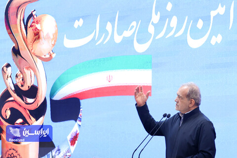 همایش روز ملی صادرات