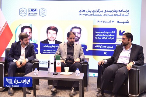 سه رویکرد اصلی فولاد مبارکه در حوزه تحقق مسئولیت اجتماعی