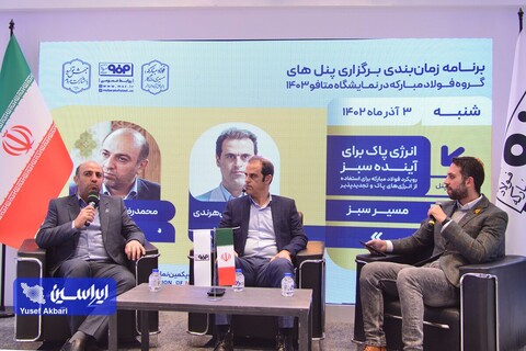 صنایع مجبور به استفاده از انرژی پاک هستند/راندمان بالای ۵۸ درصد نیروگاه سیکل ترکیبی ۹۱۴ مگاواتی فولاد مبارکه