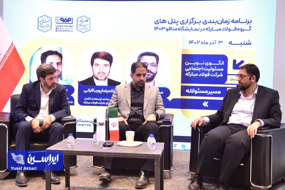 سه رویکرد اصلی فولاد مبارکه در حوزه تحقق مسئولیت اجتماعی