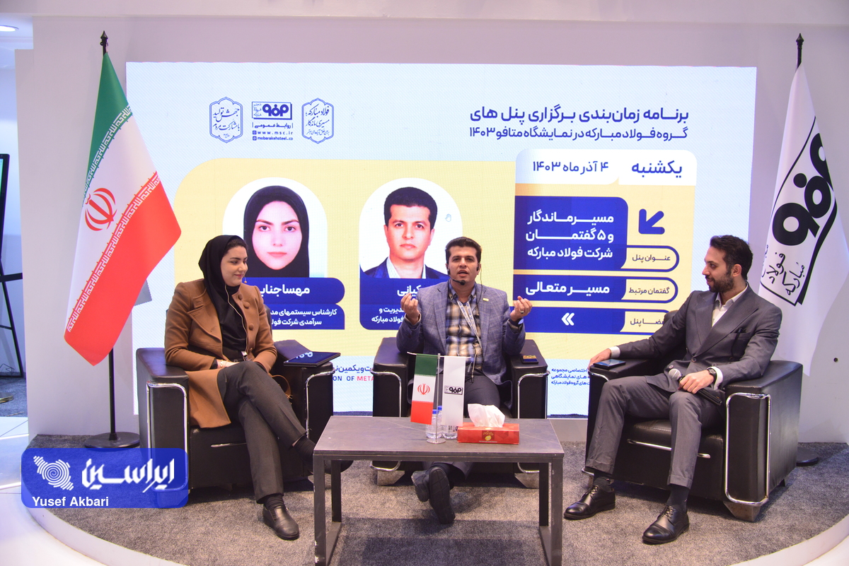 مسیر ماندگار و ۵ گفتمان شرکت فولاد مبارکه