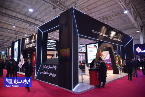 سومین روز از بیست و یکمین نمایشگاه ایران متافو