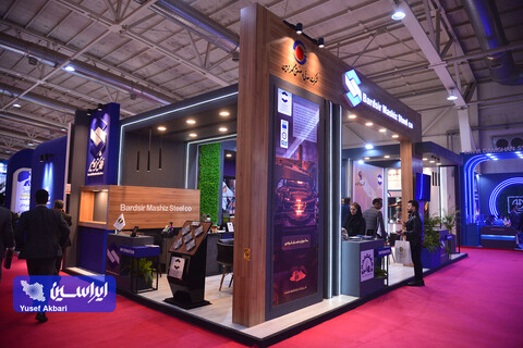 سومین روز از بیست و یکمین نمایشگاه ایران متافو