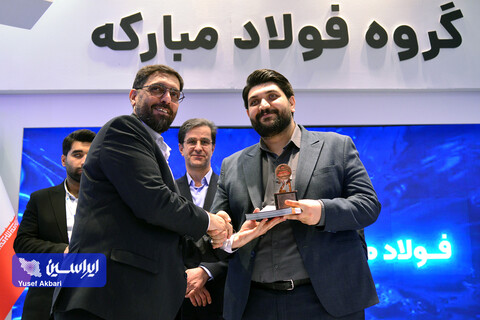 اختتامیه و تجلیل از روابط عمومی گروه فولاد مبارکه در نمایشگاه ایران متافو