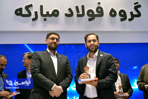 اختتامیه و تجلیل از روابط عمومی گروه فولاد مبارکه در نمایشگاه ایران متافو