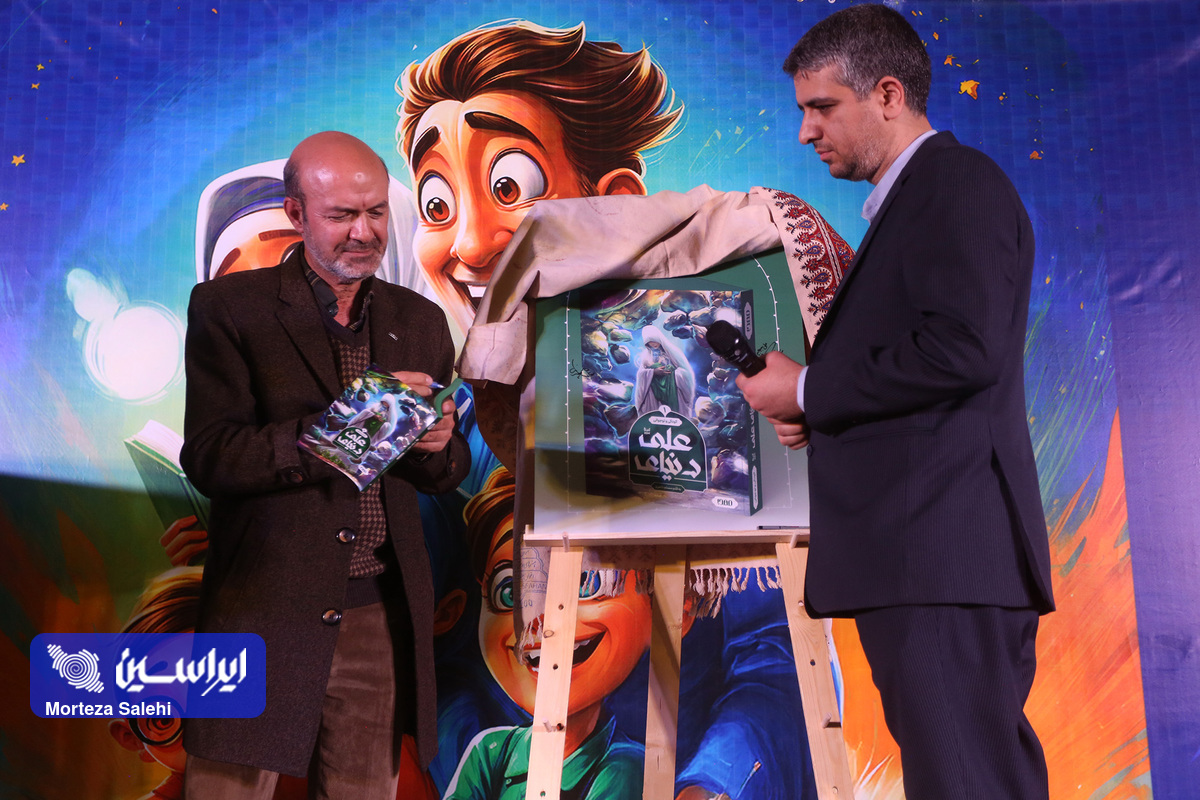 رونمایی از کتاب «دنیای علی» در رویداد توسعه فرهنگی کتابخوانی فولادمبارکه 