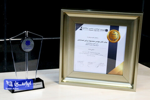 فولاد مبارکه بالاترین سطح جایزه نوزدهمین جشنواره ملی انتشارات روابط عمومی را کسب کرد / درخشش با ۴ رتبه اول و یک رتبه دوم