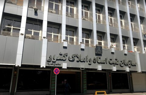 املاک بنیاد مستصعفان در نیمه اول سال آینده سنددار می‌شوند