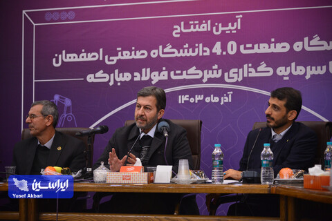 وجود فولاد مبارکه در استان اصفهان یک نعمت است / فولاد مبارکه باید در حوزه هوش مصنوعی به الگویی برای کل کشور تبدیل شود